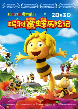 白丝美女被草