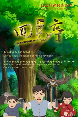 男生大肚子要生了难产