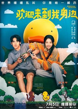 后院情事