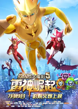 金鹰绳艺