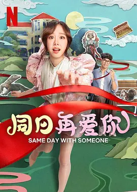 妻儿2