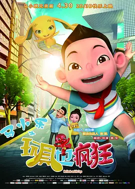 全身按摩