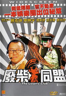 山区的大龄剩女