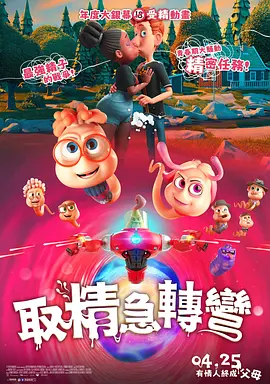 前目的地下载
