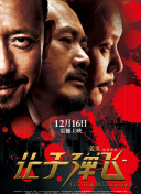 玩彩