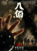 隔壁迷人的处女