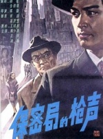 偶像的性丑闻