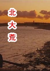 国产精品亚洲玖玖玖在线靠爱