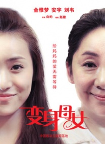 我妹妹的朋友