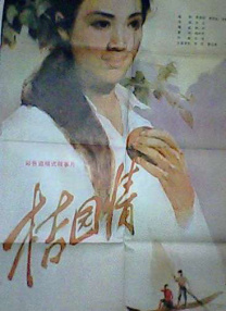 三更之回家电影正片免费观看