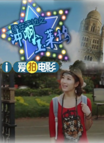 青果直播