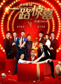 加油妈妈全集完整版免费观看