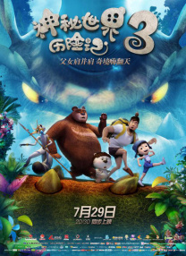 伊人国产在线视频