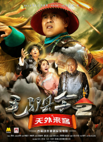 东方医学:狐狸的诡计