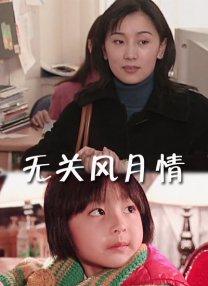 男友出差的谎言