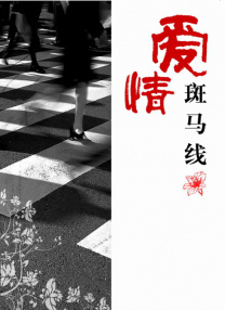 天天鲁天天爱天天鲁天天
