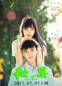 夏娃的女儿2020