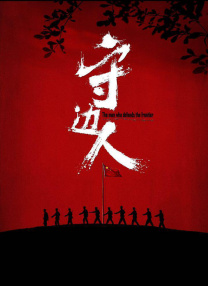 朋友的姐妹2