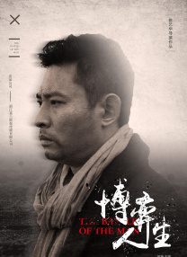 摩登龙争虎斗
