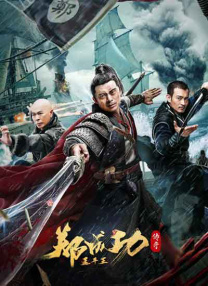 我的女人的男人2020