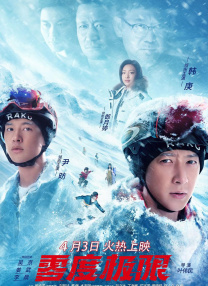 登山性滋味