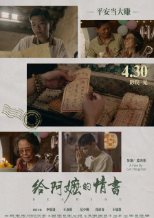 暗算的女人
